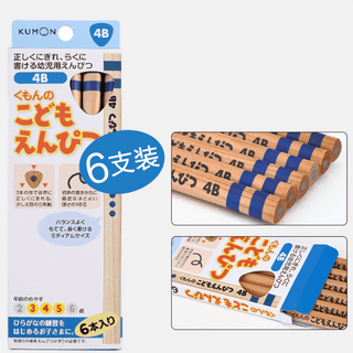 Kumon Triangle Training Pencil Bear 6B-1848848474330763266